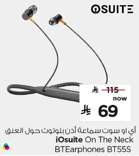 اي او سوت سماعه اذن بلوتوث حول العنق