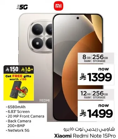 شاومي ريدمي نوت 15 برو مع 8 جيجابايت رام و256 جيجابايت تخزين، بطاريه 6580 مللي امبير، شاشه 6.67 بوصه، كاميرا اماميه 20 ميجابكسل، كاميرا خلفيه 200+ ميجابكسل، وشبكه 5G.