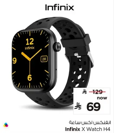 انفينكس اكس ساعه H4