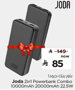 باور بنك جودا 2 في 1 10000 مللي امبير 20000 مللي امبير 22.5 واط