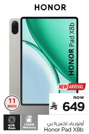 اونور باد اكس8ب بشاشه 11 بوصه وذاكره 4 جيجابايت.