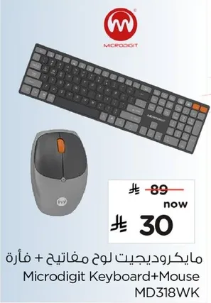 مايكروديجيت لوج مفاتيح + فاره