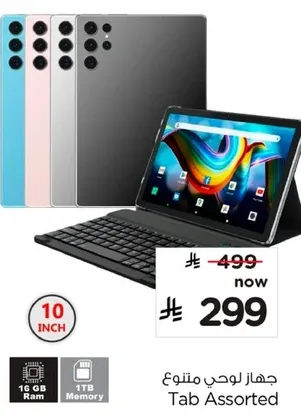 جهاز لوحي متنوع بحجم 10 بوصات، ذاكره 1 جيجابايت، وذاكره 1 تيرابايت.