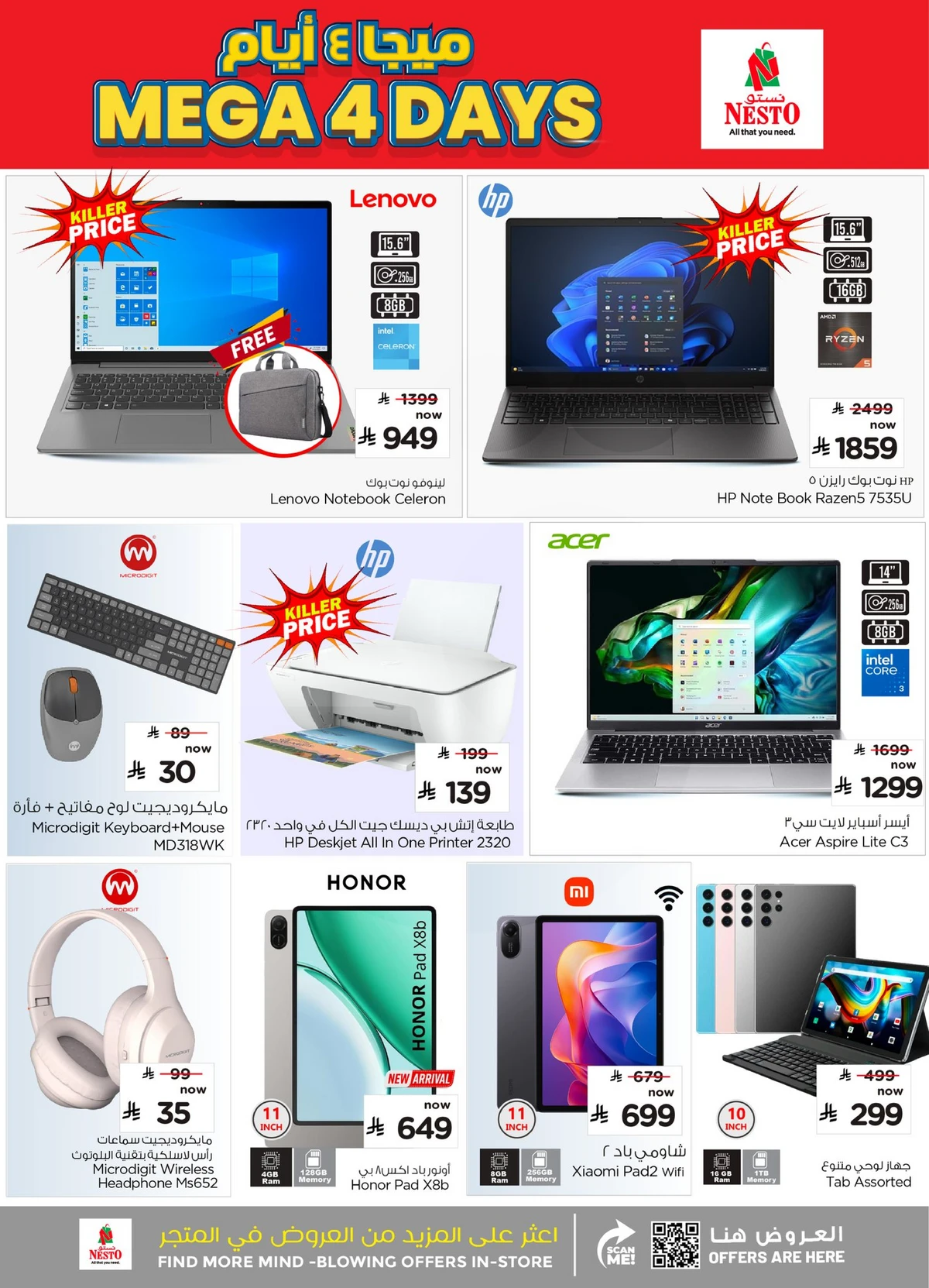 4 ايام كبري - صفحة 3