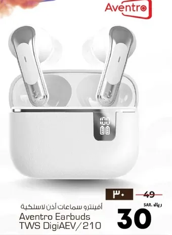 افينترو سماعات اذن لاسلكيه