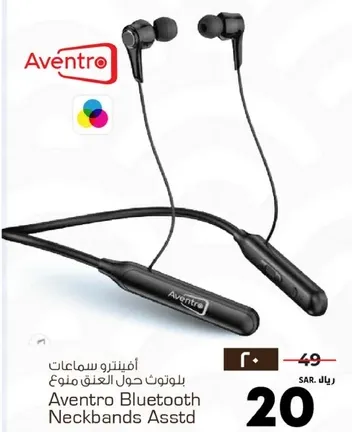 افينترو سماعات بلوتوث حول العنق متنوع