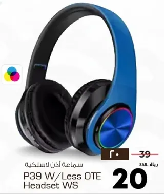 سماعه اذن لاسلكيه P39 W/Less OTE