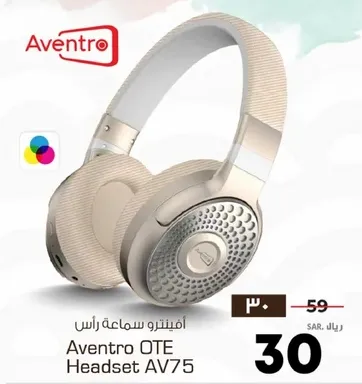 افينترو سماعه راس