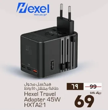 هايكسل محول طاقه متنقل 45 واط