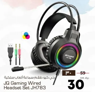 مجموعه سماعه العاب سلكيه JQ JH783