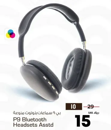 بي 9 سماعات بلوتوث متنوعه