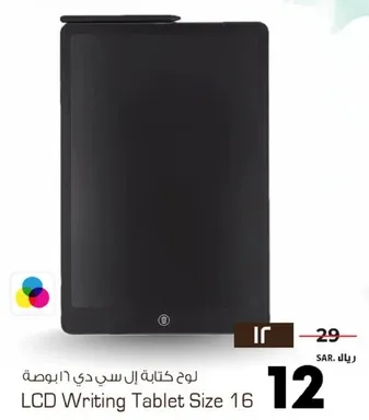 لوح كتابه ال سي دي 16 بوصه