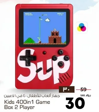 جهاز العاب للاطفال 400 في 1