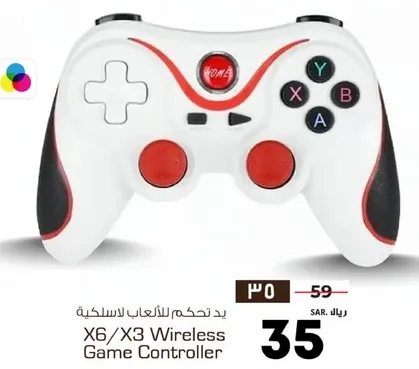 يد تحكم للالعاب لاسلكيه