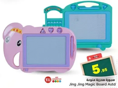 سبوره سحريه متنوعه