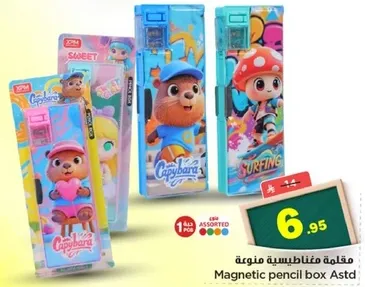 مقلمه مغناطيسيه متنوعه.