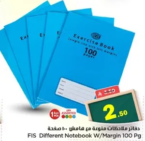 دفاتر ملاحظات متنوعه مع هامش 100 صفحه.