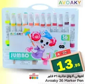 افواكي الوان ماييه 36 قلم