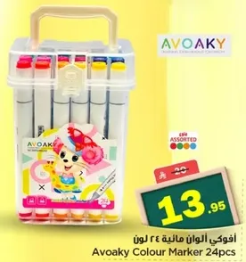 افوكاي الوان ماييه 24 لون