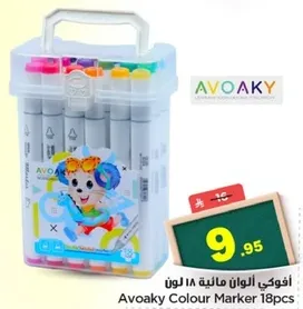 افوكاي الوان ماييه 18 لون