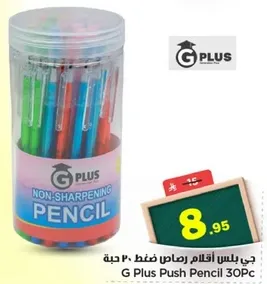جي بلس اقلام رصاص ضغط 20 حبه