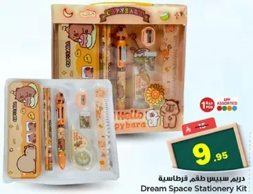 Dream Space Stationery Kit