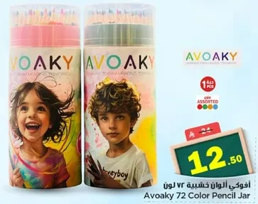 افواكي الوان خشبيه 72 لون