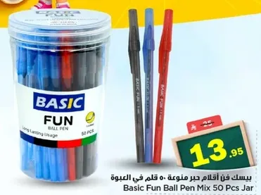 يمكنك ان تجد اقلام جير متنوعه 50 قلم في العبوه