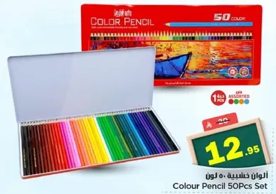 الوان خشبيه 50 لون