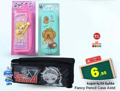 مقلمه فاخره متنوعه