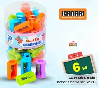 كناري برايات 32 حبه