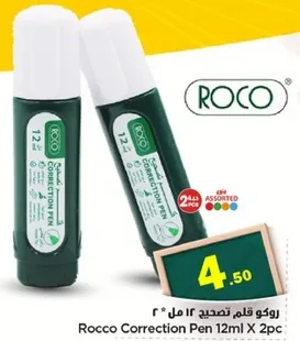 روكو قلم تصحيح 12 مل * 2