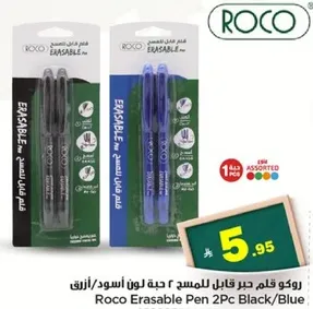 روكو قلم جاف قابل للمسح 2 حبه لون اسود/ازرق