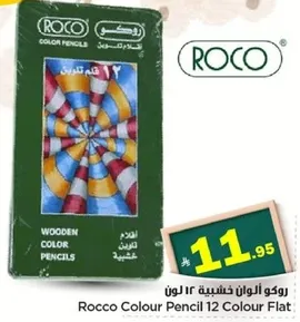 Rocco Colour Pencil 12 Colour Flat