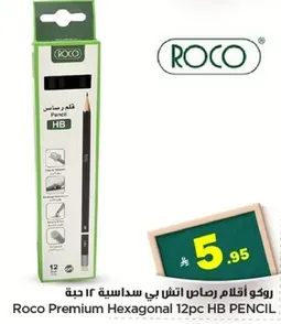 رصاص رصاصي 12 قطعه من روكو