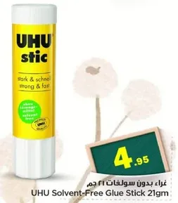 غراء بدون سولفات 21 جرام