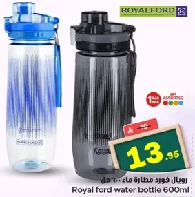 زجاجه ماء رويال فورد 600 مل