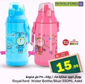 زجاجه ماء رويال فورد / زرقاء 350 مل.