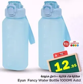 زجاجه ماء فاخره 1000 مل متنوعه