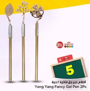 اقلام جيل فاخره 2 حبه