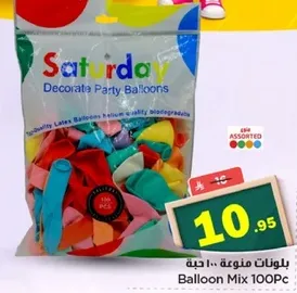 بالونات ملونه 100 حبه.