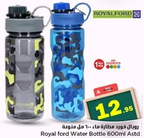 رويال فورد زجاجه ماء 600 مل متنوعه