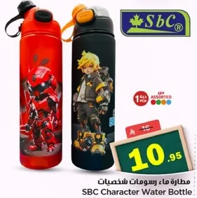 زجاجه ماء SBC بشخصيات