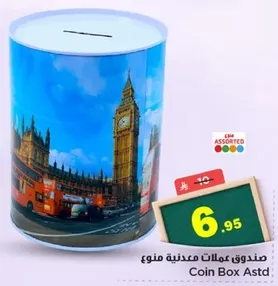 صندوق عملات معدنيه منوع