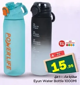 زجاجه ماء ايون 1000 مل