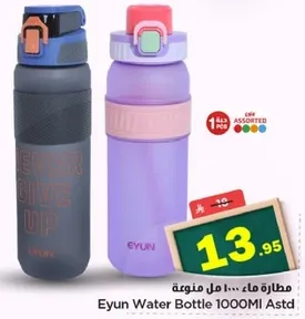 زجاجه ماء اييون 1000 مل متنوعه