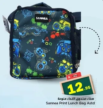 سنا صندوق الغداء متنوعه