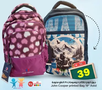 حقيبه مطبوعه جون كوبر 19" متنوعه