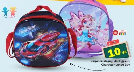 صندوق الغذاء برسومات شخصيات