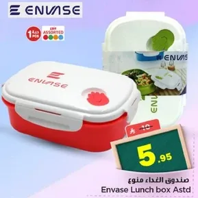 صندوق الغداء منوع